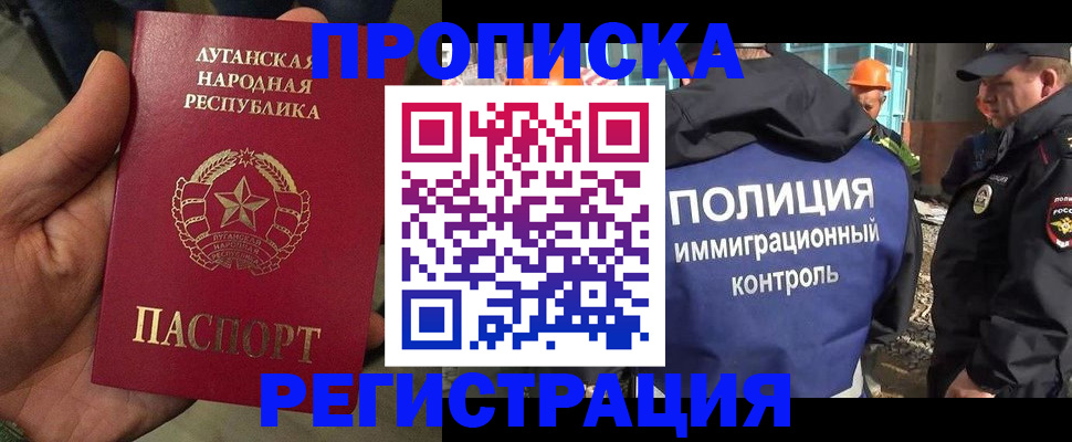 прописка поиск в Губкине