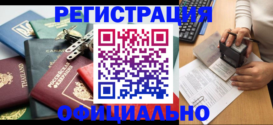 прописка для кредита в Губкине