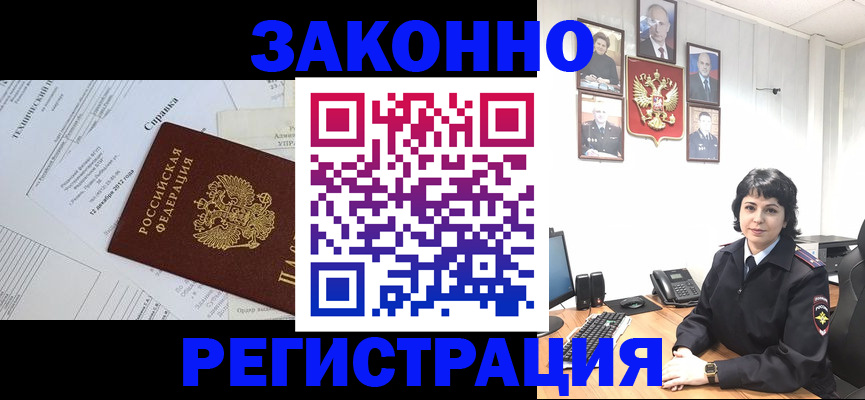 прописка гарантия в Губкине