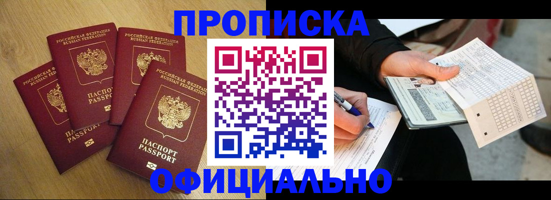 где прописаться в Губкине