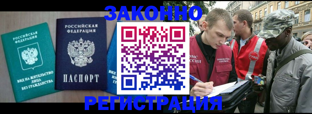временная регистрация адрес в Губкине